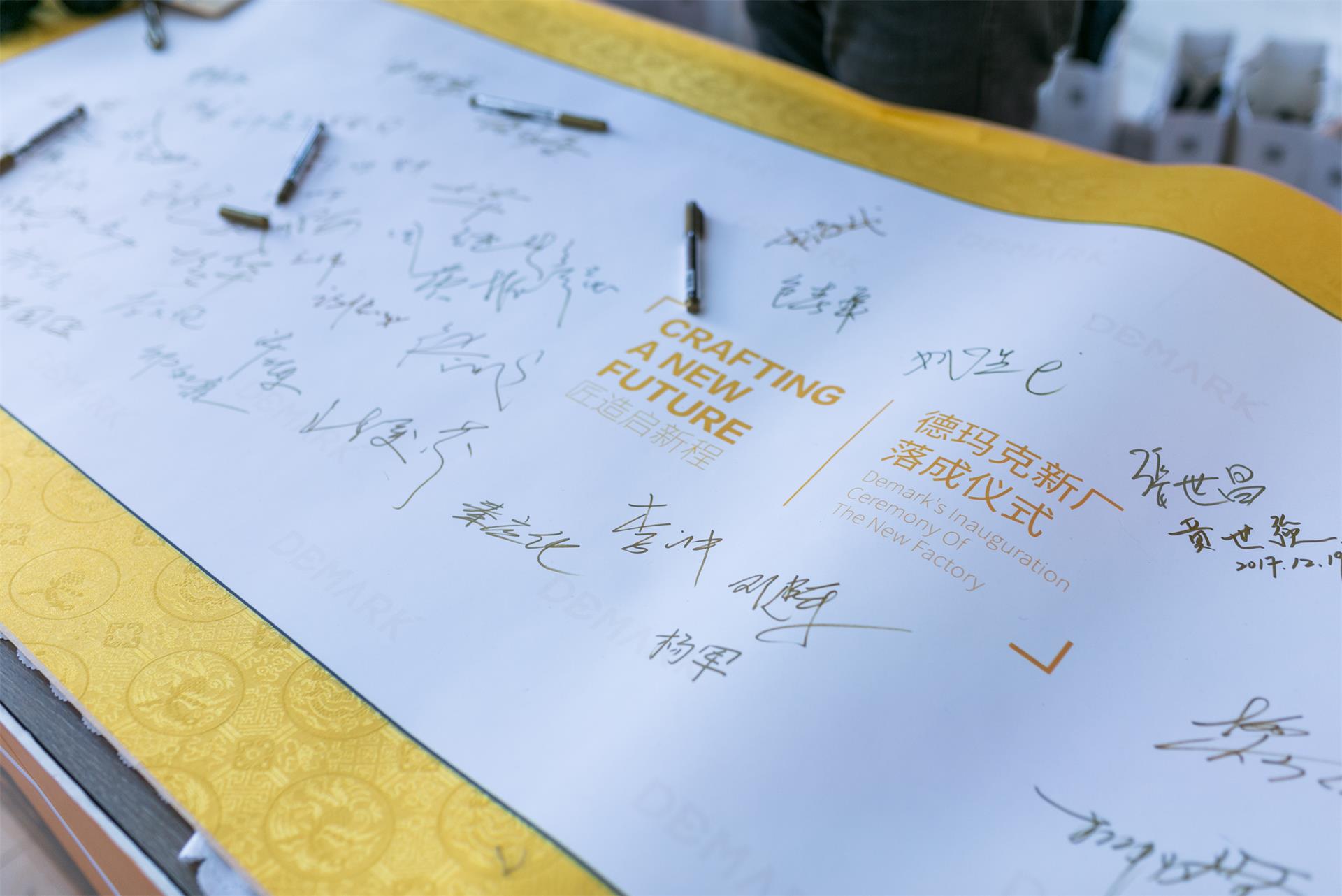 匠造启新程—巅峰国际官网匠心十年全新启程